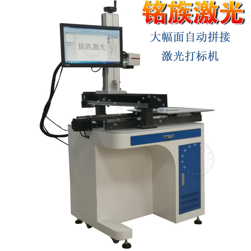 大幅面拼接激光打標(biāo)機(圖3)