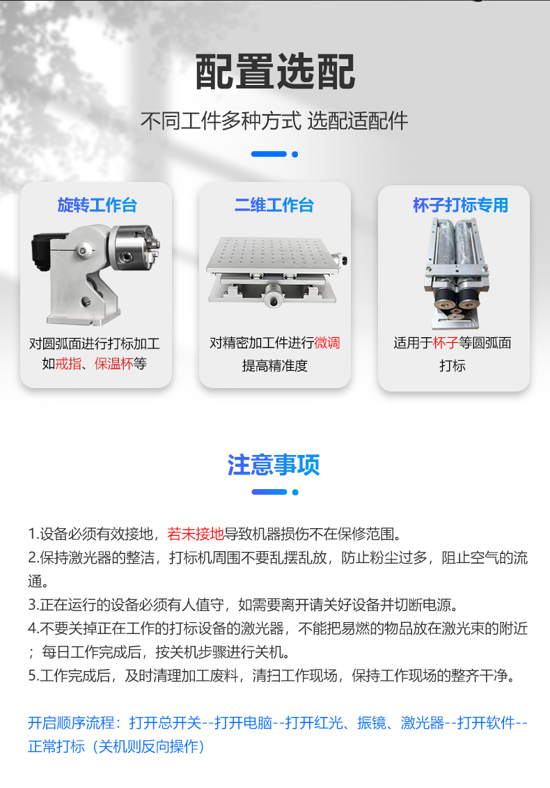 二氧化碳（CO2）激光打標機(圖6)