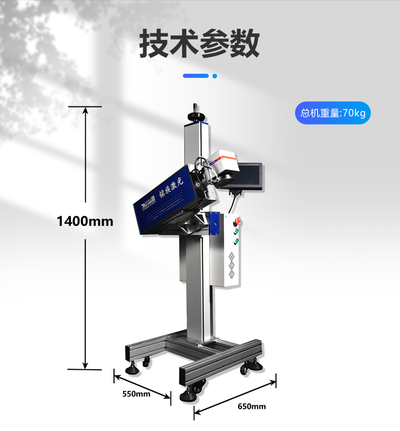 動態(tài)飛行二氧化碳（CO2）激光噴碼機(圖14)