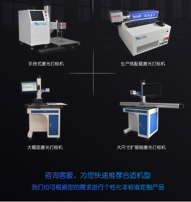 手持式激光打標(biāo)機(jī)(圖14)