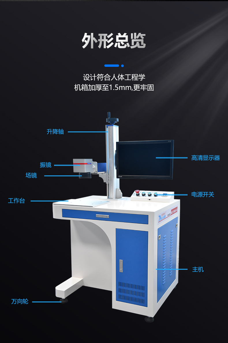 30W光纖激光打標(biāo)機