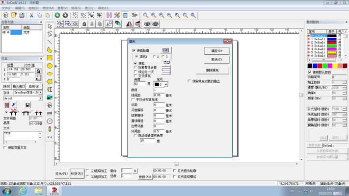 光纖激光打標(biāo)機(jī)參數(shù)設(shè)定