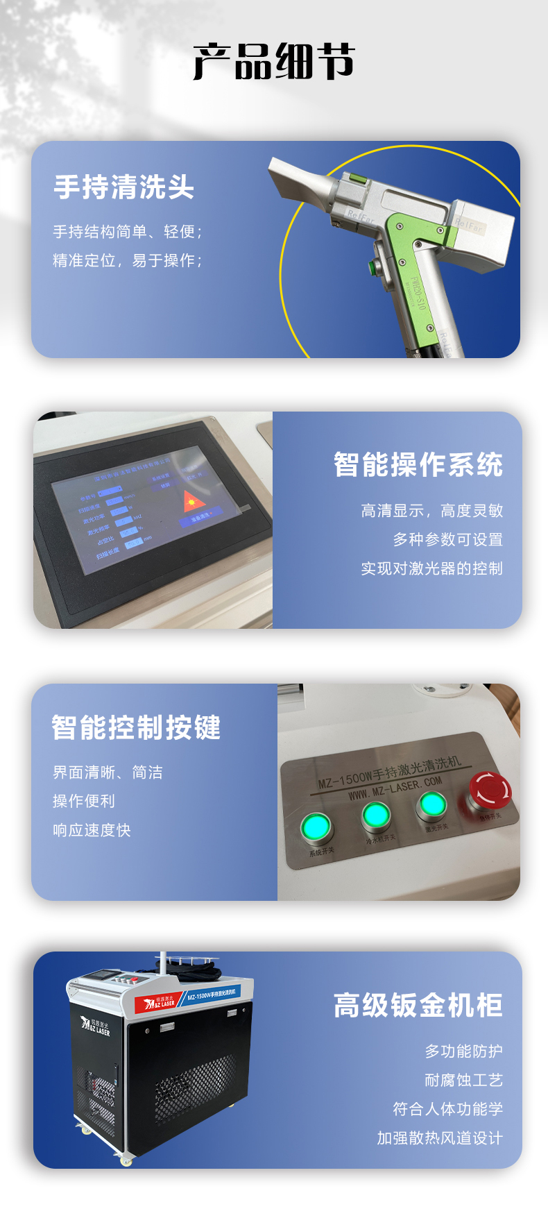 激光清洗除銹機(jī)(圖7)