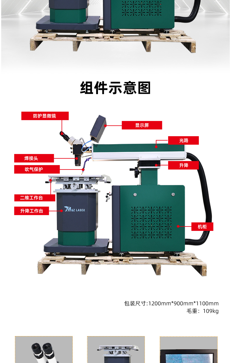 200W模具激光焊接機(圖3)